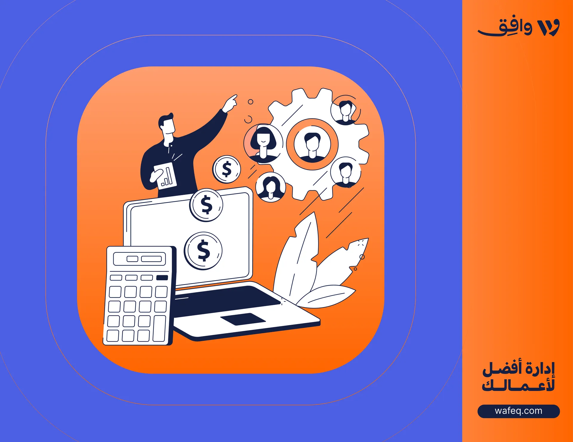 Benefits Of Outsourcing Accounting Services